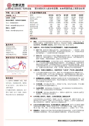 新兴板块步入成长收获期；未来有望收益上海国企改革