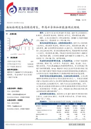 面板检测设备持续高增长，布局半导体和新能源测试领域