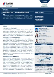 研发成效凸显，市占率有望逐步提升