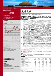 液奶收入下滑，新莱特表现突出