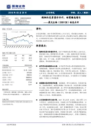 动态点评：辣椒红色素量价齐升，甜菊糖高增长