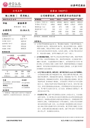 公司经营良好，定制家具行业仍在扩张