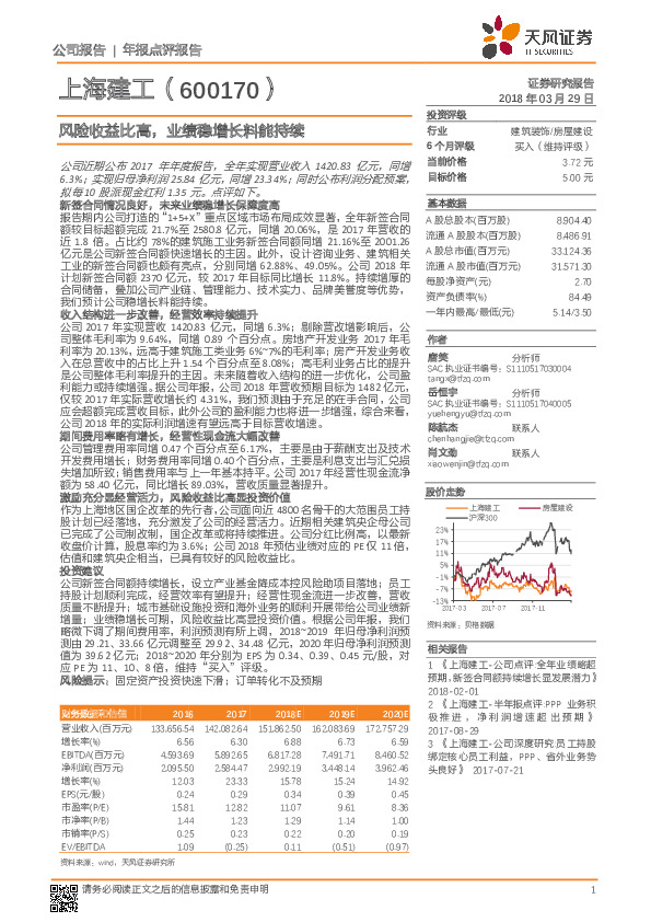 风险收益比高，业绩稳增长料能持续