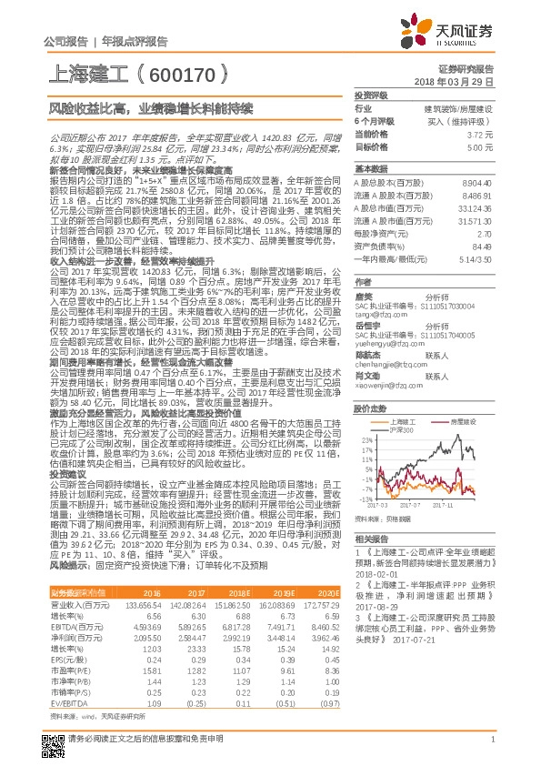 风险收益比高，业绩稳增长料能持续