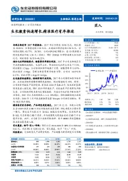 生长激素快速增长, 精准医疗有序推进