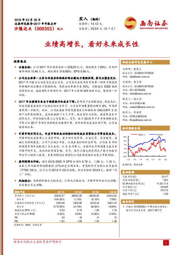 业绩高增长，看好未来成长性