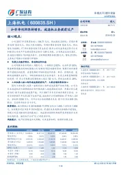 扣非净利润保持增长，减速机业务提前达产