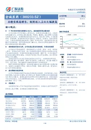 业绩实现高增长，制剂收入占比大幅提高