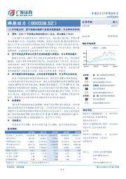 17年年报点评:重卡高端化趋势下有望享受渗透率、市占率双升红利