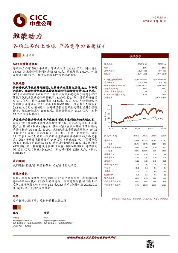 各项业务向上共振 产品竞争力显著提升