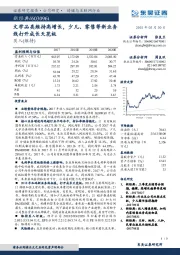 文学品类维持高增长，少儿、零售等新业务线打开成长天花板