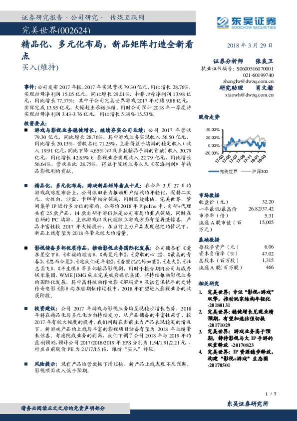 精品化、多元化布局，新品矩阵打造全新看点