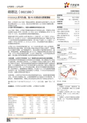 FY2018Q1扭亏为盈，短/中/长期成长逻辑清晰