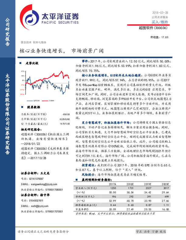 核心业务快速增长， 市场前景广阔