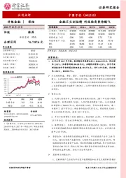 金融巨头创佳绩 科技独角兽待腾飞