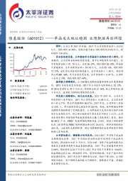 单晶龙头地位稳固 业绩靓丽再创辉煌