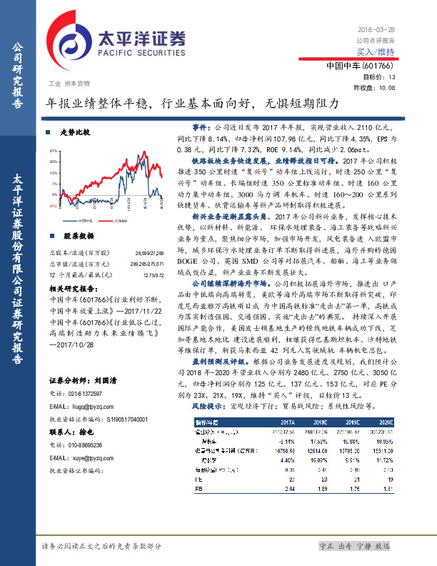 年报业绩整体平稳，行业基本面向好，无惧短期阻力