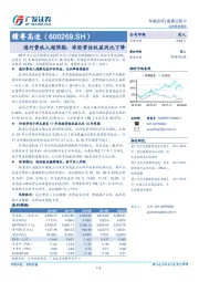 通行费收入超预期,非经常性收益同比下降