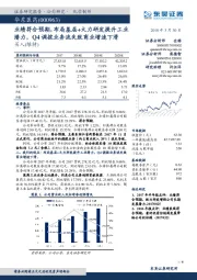 业绩符合预期，布局基层+大力研发提升工业潜力，Q4调拨业务流失致商业增速下滑