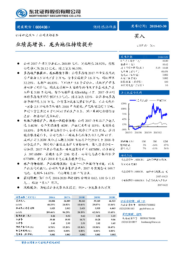 业绩高增长，龙头地位持续提升