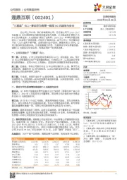 “三重底”向上+移动华为高管→剑指5G光通信与安全