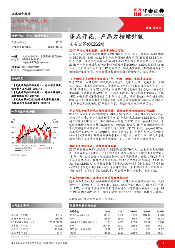 多点开花，产品力持续升级