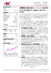 公司2017年整车销售量价齐升，业绩稳定增长，维持买入评级