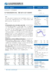 国产机型销售影响业绩，期待18年大客户贡献增长