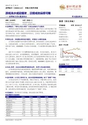 星辉娱乐首次覆盖报告：游戏流水或迎爆发，泛娱成效后续可期