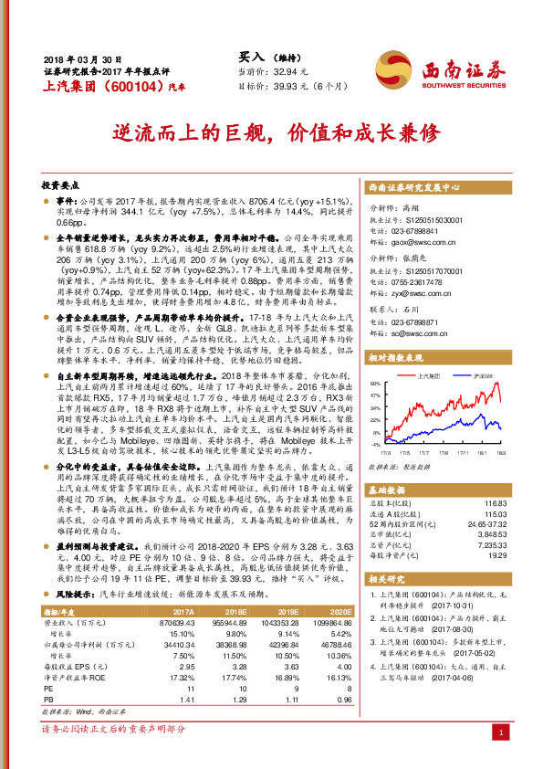逆流而上的巨舰，价值和成长兼修