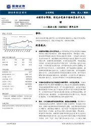 业绩符合预期，将充分受益中海油资本开支大增