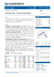 业绩增长符合预期，声学龙头布局智能领域风口