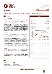 股权出售致利润超预期，环保业务收入、利润率有望双升