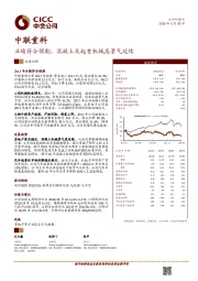 业绩符合预期，混凝土及起重机械高景气延续