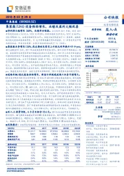 集装箱/LNG设备强劲增长，业绩及盈利大幅改善