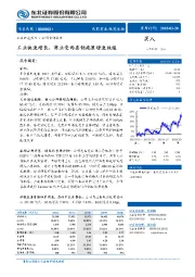 工业快速增长,商业受两票制拖累增速放缓