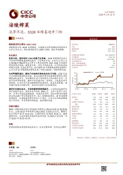 淡季不淡，1Q18业绩喜迎开门红