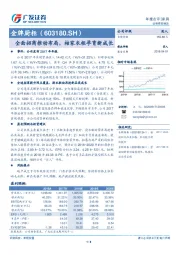 全面招商推动布局，桔家衣柜孕育新成长