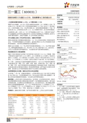 挖掘机热销三月或超3.6万台，贸易摩擦与工程机械无关