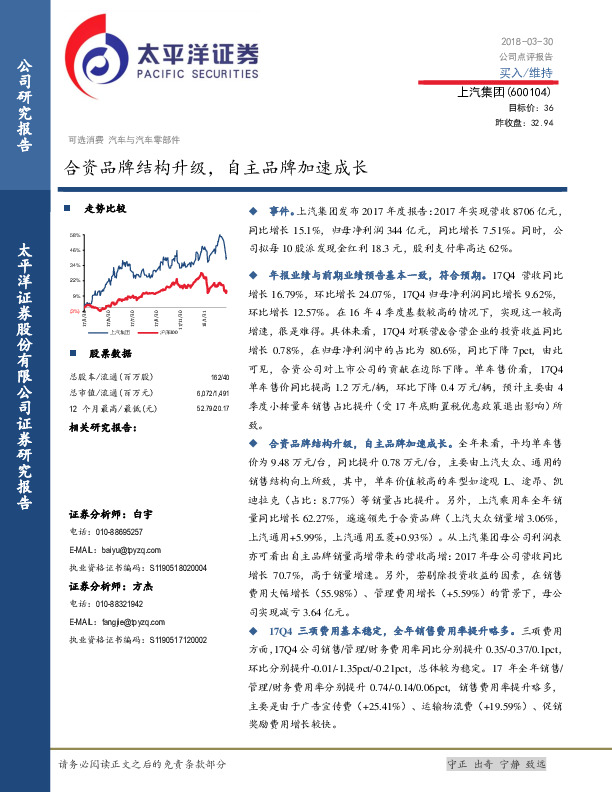 合资品牌结构升级，自主品牌加速成长