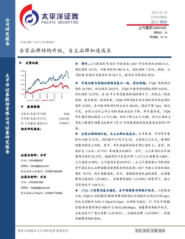 合资品牌结构升级，自主品牌加速成长