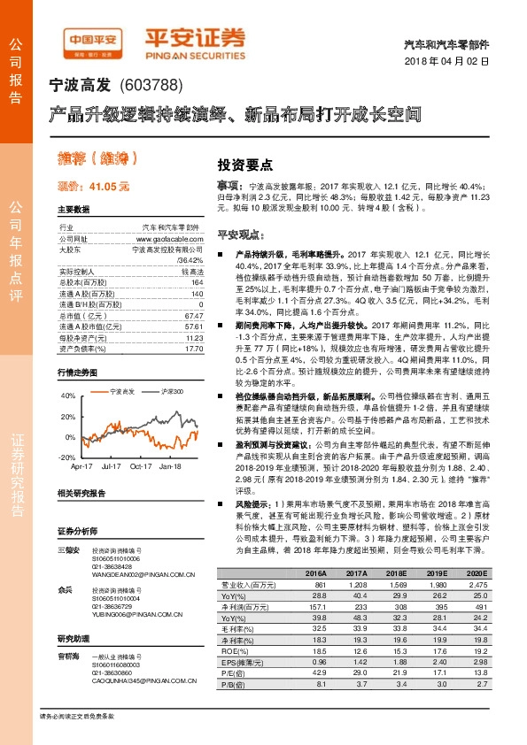 产品升级逻辑持续演绎、新品布局打开成长空间