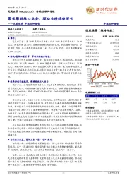 完美世界年报点评报告:聚焦影游核心业务,驱动业绩稳健增长