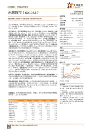 腾讯赋能&云创发力打造供应链+创业型平台公司!