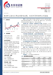 原材料上涨及汇率波动影响业绩,优质半导体材料公司起航
