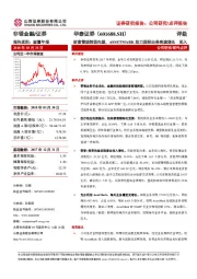 财富管理转型先驱，ASSETMARK助力国际业务高速增长