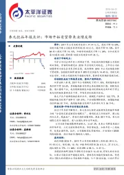 养元饮品年报点评：市场开拓有望带来业绩反转