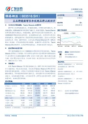 主品牌稳健增长和收购品牌止跌回升