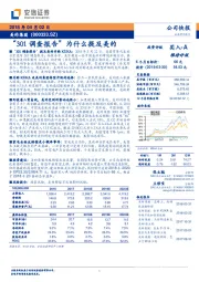 “301调查报告”为什么提及美的