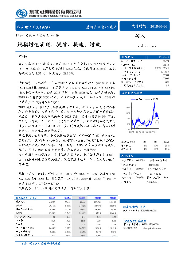 规模增速实现,提质、提速、增效